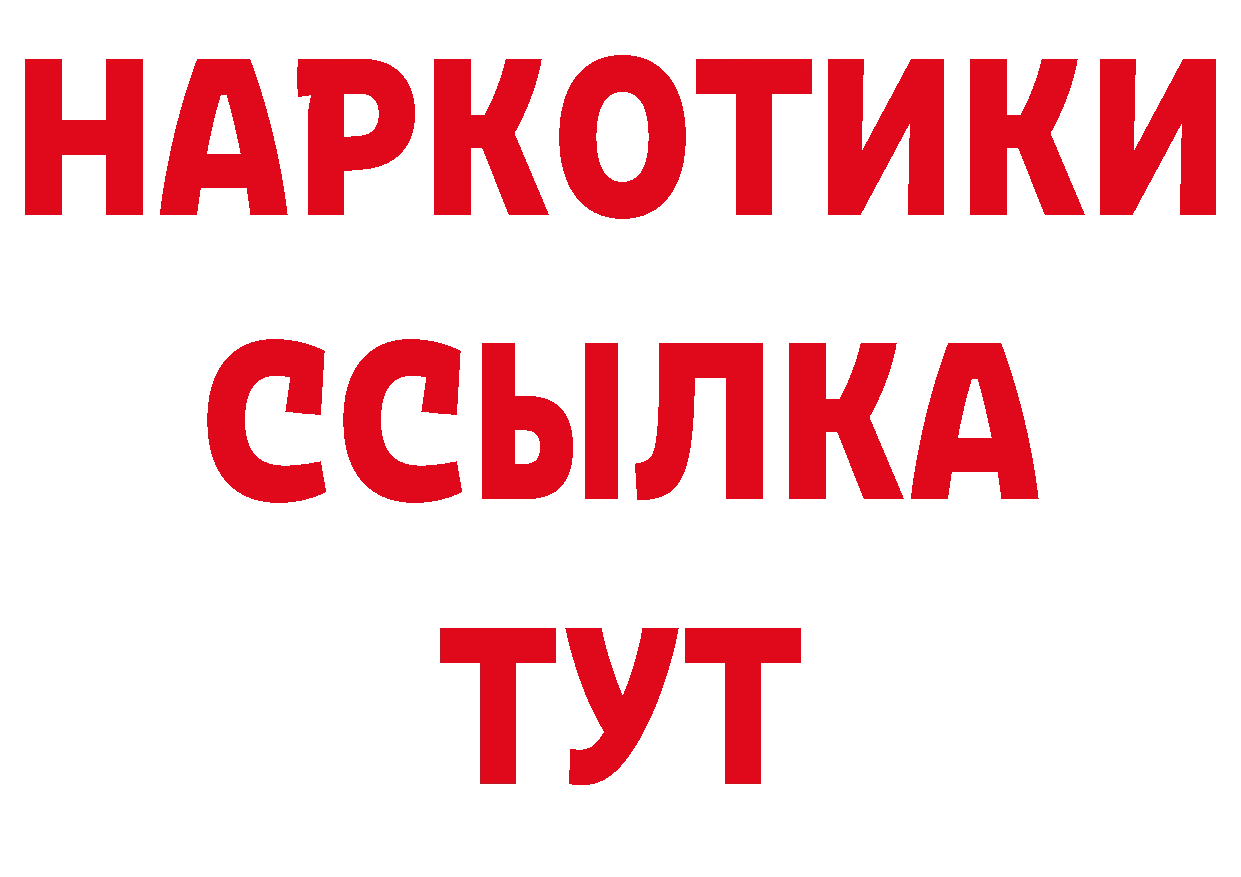 Бутират 1.4BDO как зайти нарко площадка ссылка на мегу Гаврилов Посад