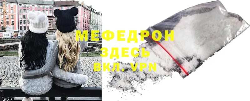 МЯУ-МЯУ mephedrone  наркота  Гаврилов Посад 