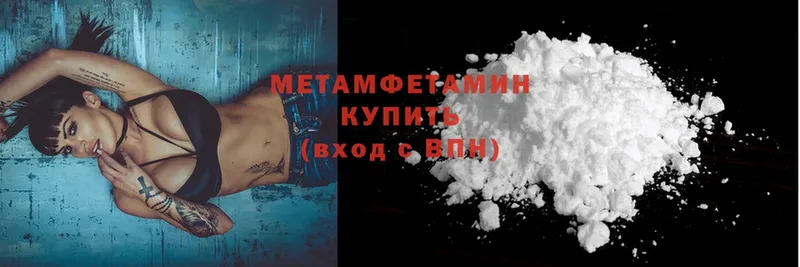 Первитин Methamphetamine  mega ссылки  Гаврилов Посад 